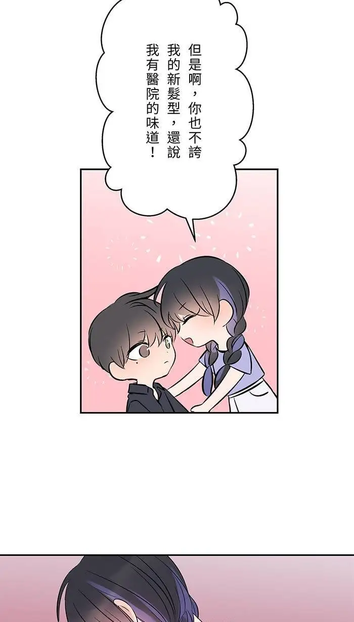 第118话 来电 第15页