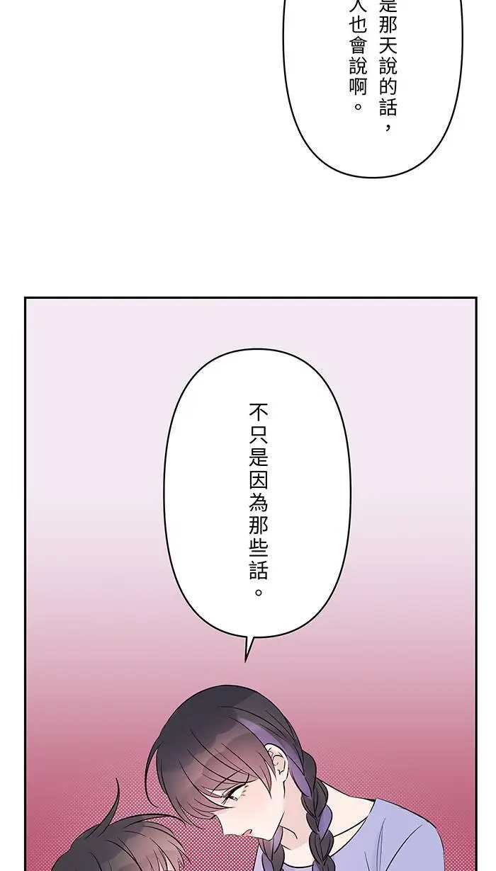 第118话 来电 第21页