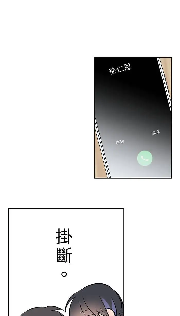 第118话 来电 第24页