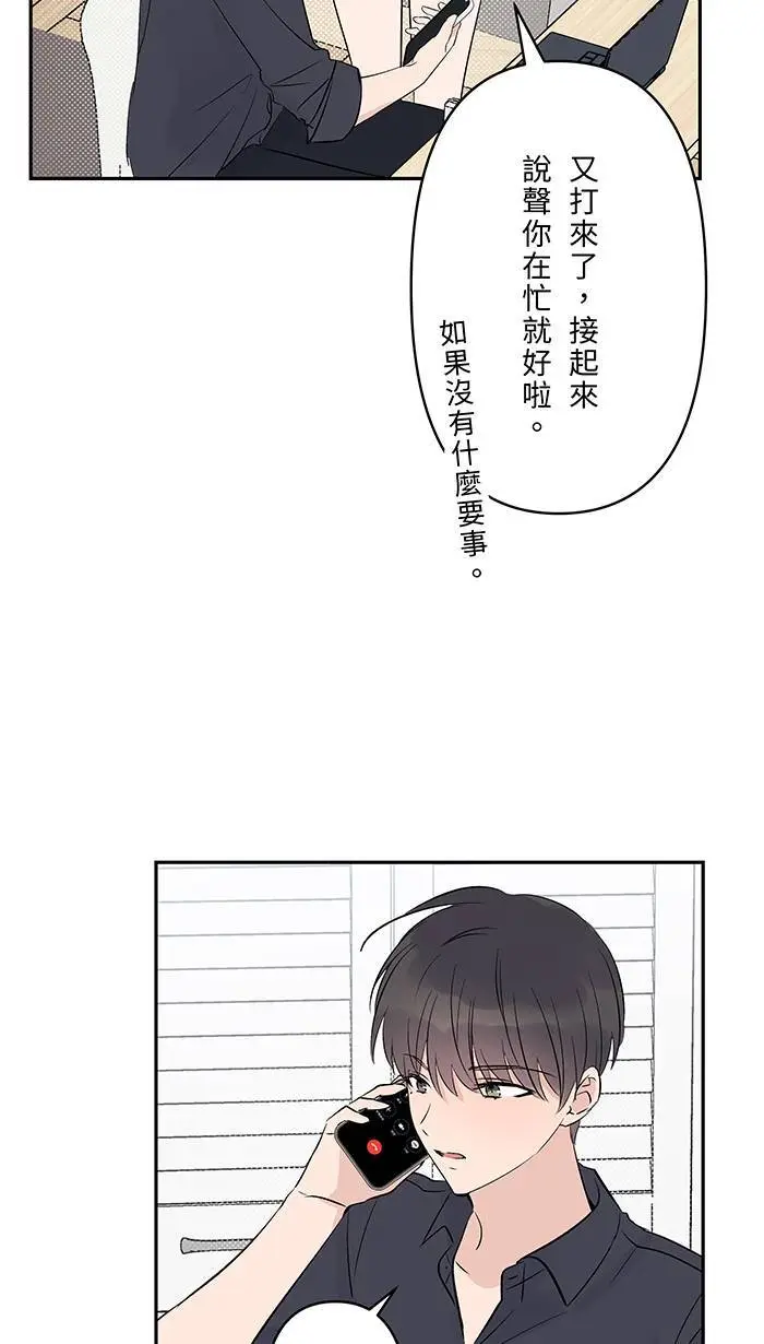 第118话 来电 第27页