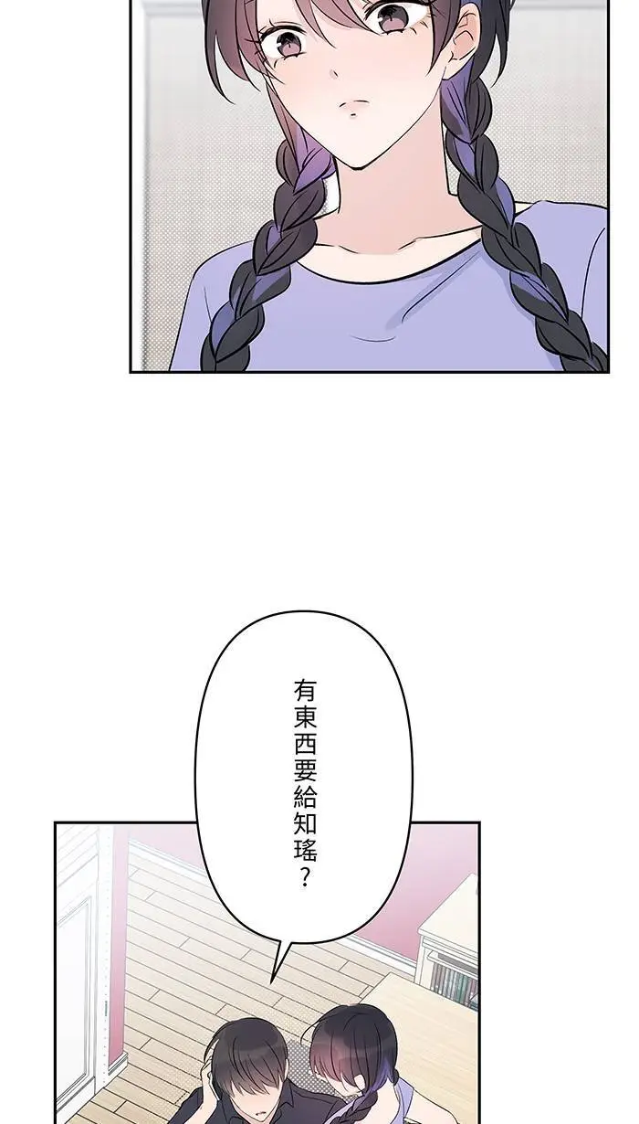 第118话 来电 第29页