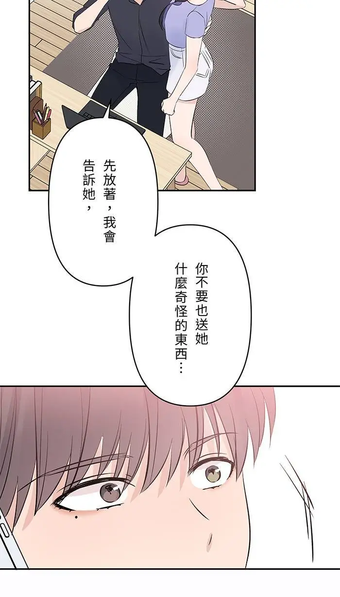 第118话 来电 第30页