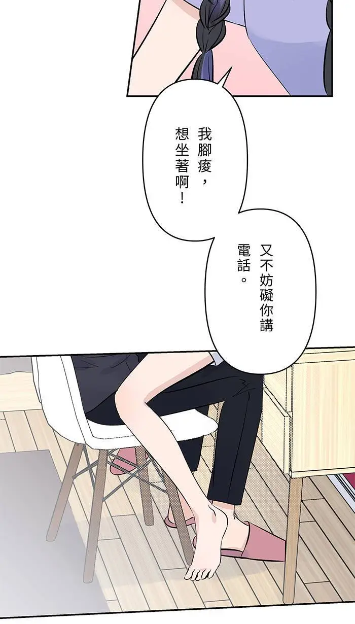 第118话 来电 第34页
