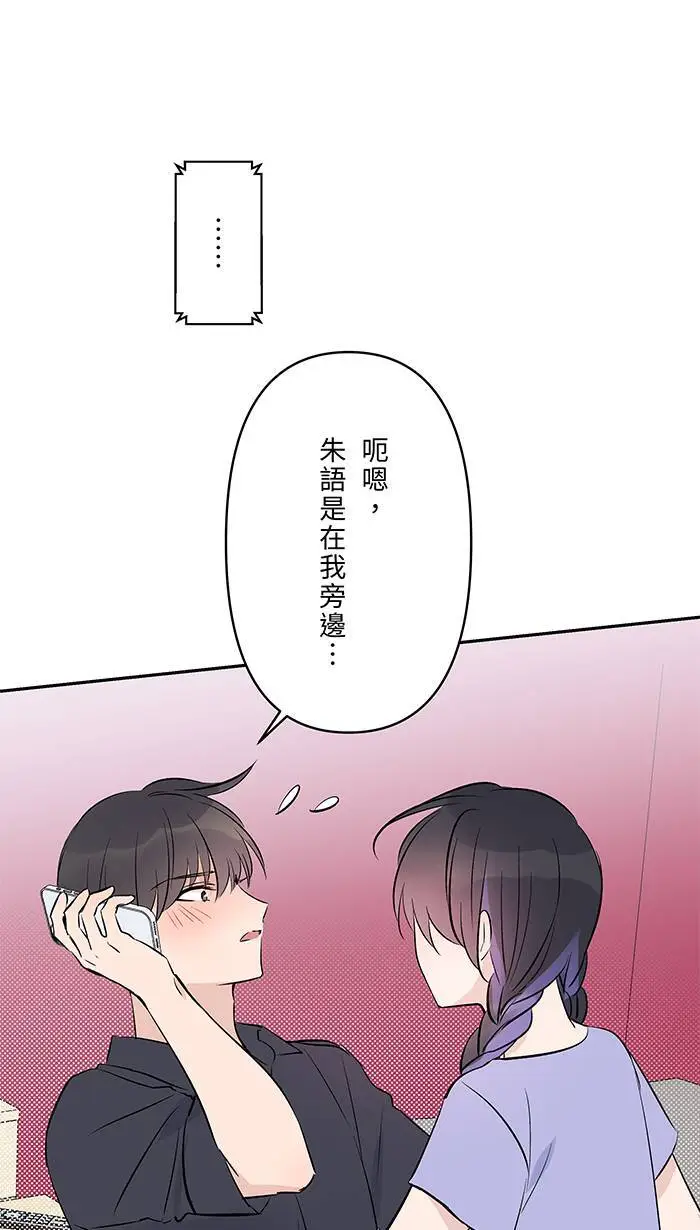 第118话 来电 第35页