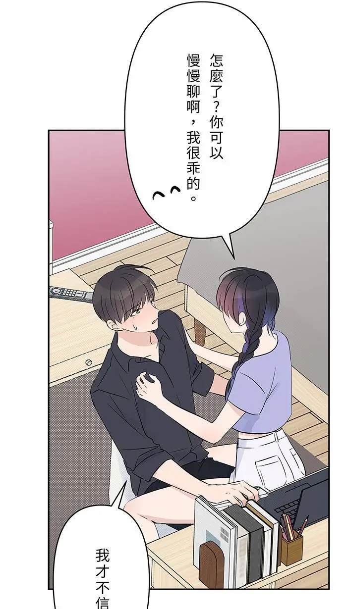 第118话 来电 第37页