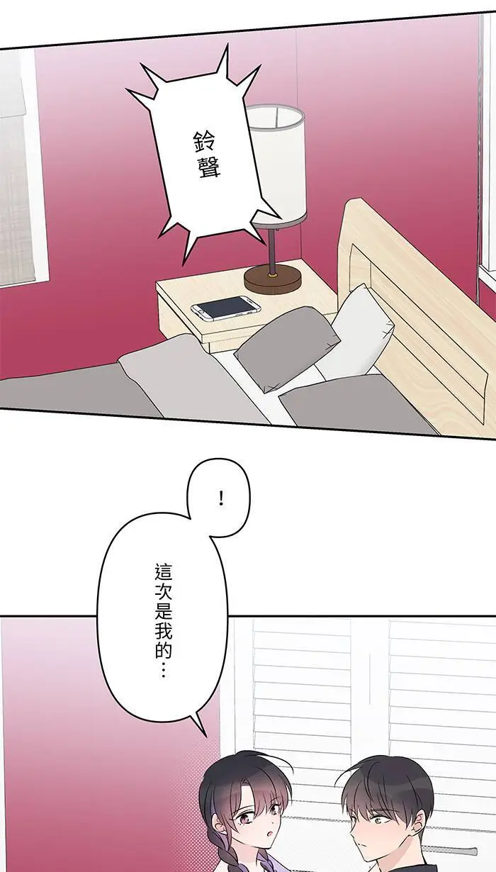 第118话 来电 第44页