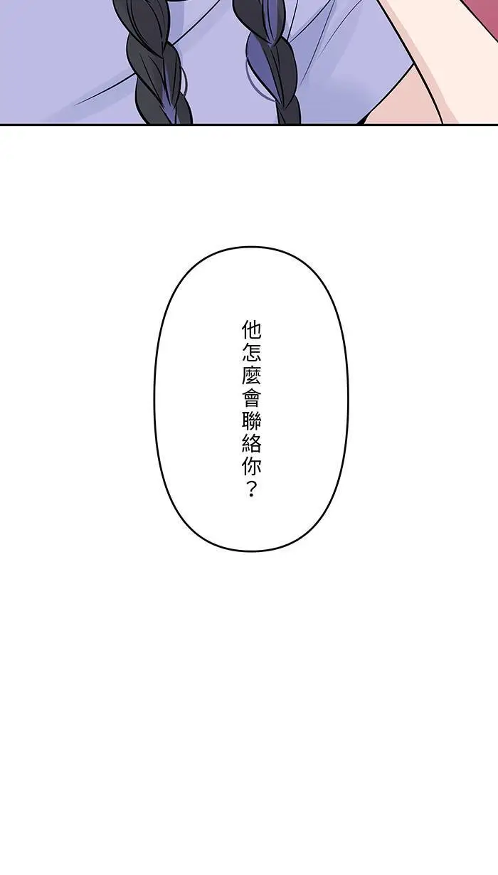 第119话 冷静并且公平 第4页