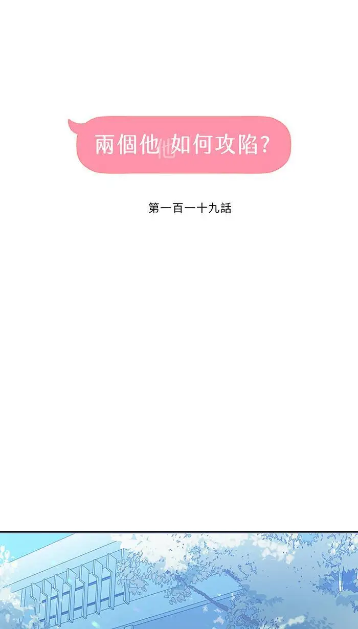 第119话 冷静并且公平 第5页
