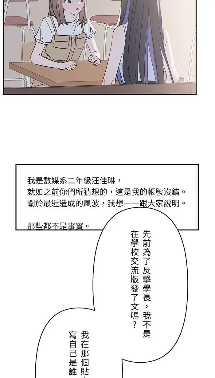 第119话 冷静并且公平 第8页