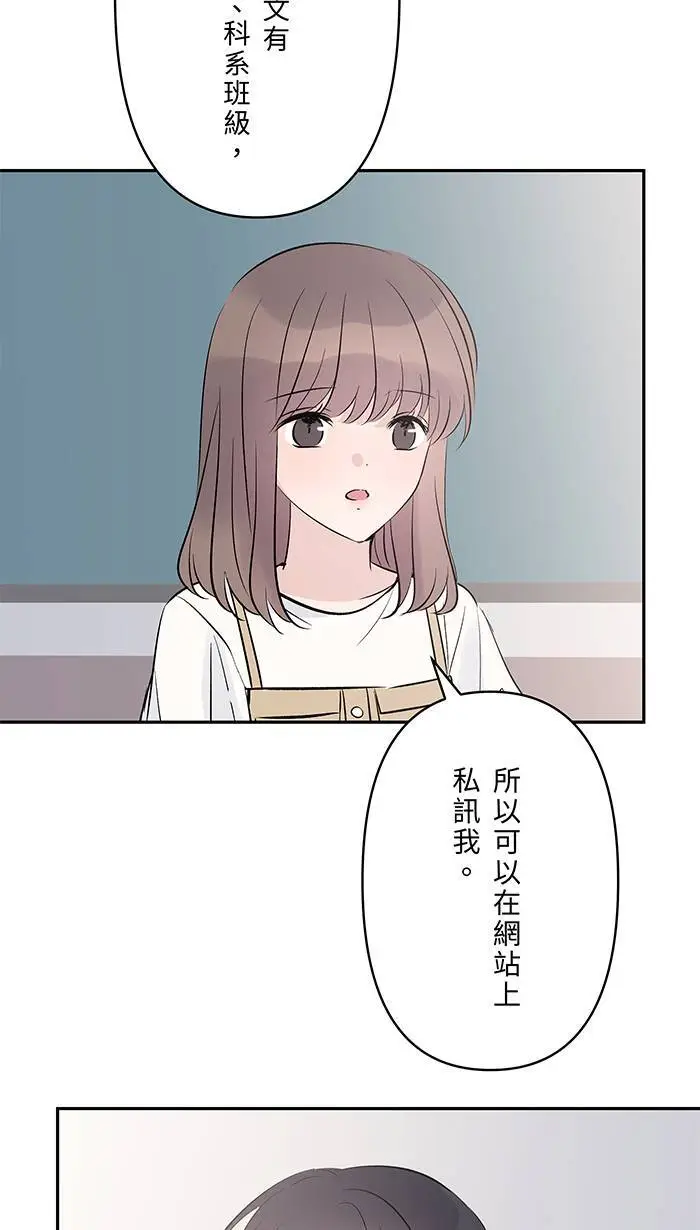 第119话 冷静并且公平 第9页