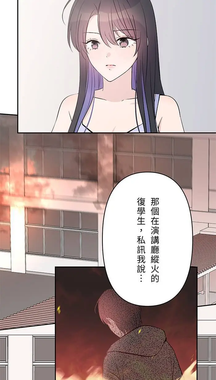 第119话 冷静并且公平 第10页