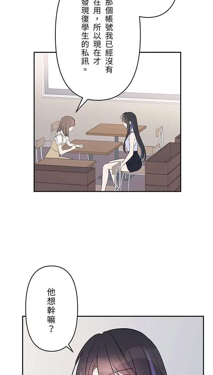 第119话 冷静并且公平 第13页