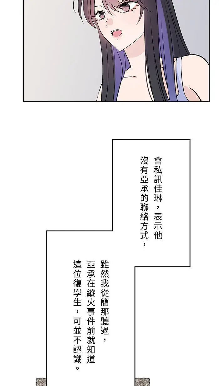 第119话 冷静并且公平 第14页