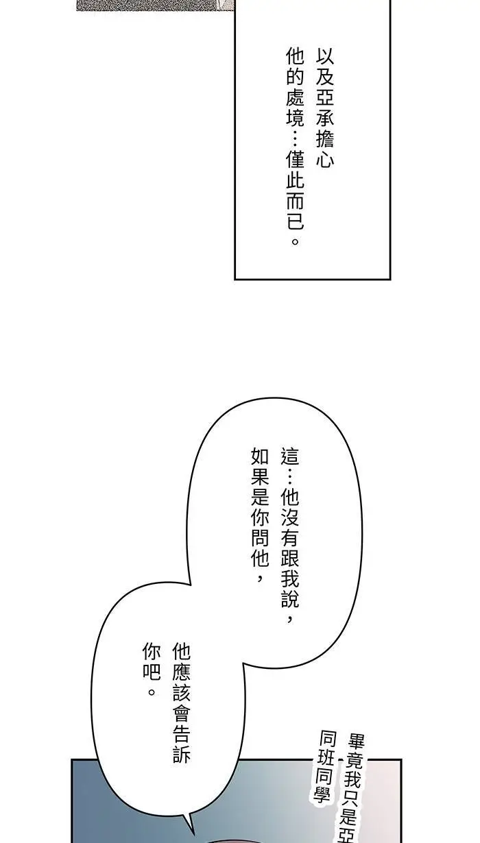 第119话 冷静并且公平 第16页