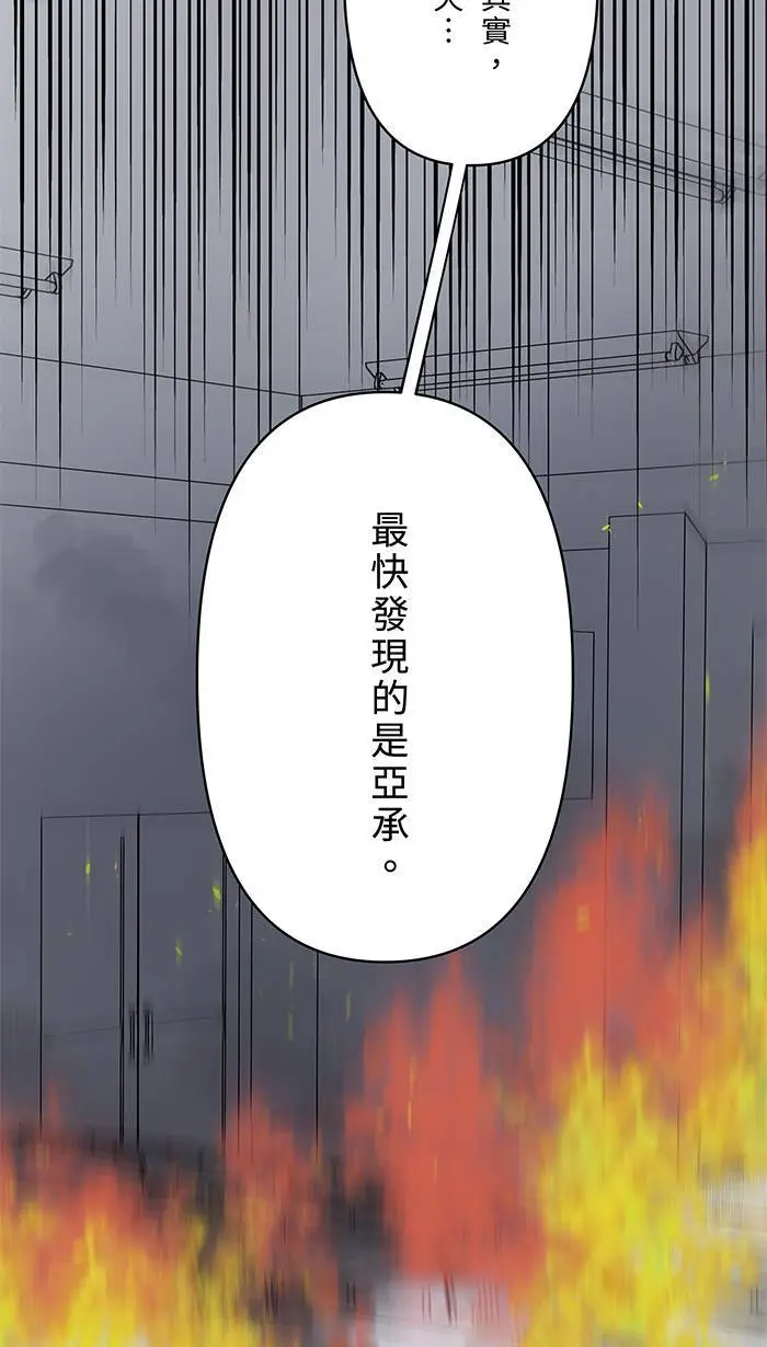 第119话 冷静并且公平 第18页