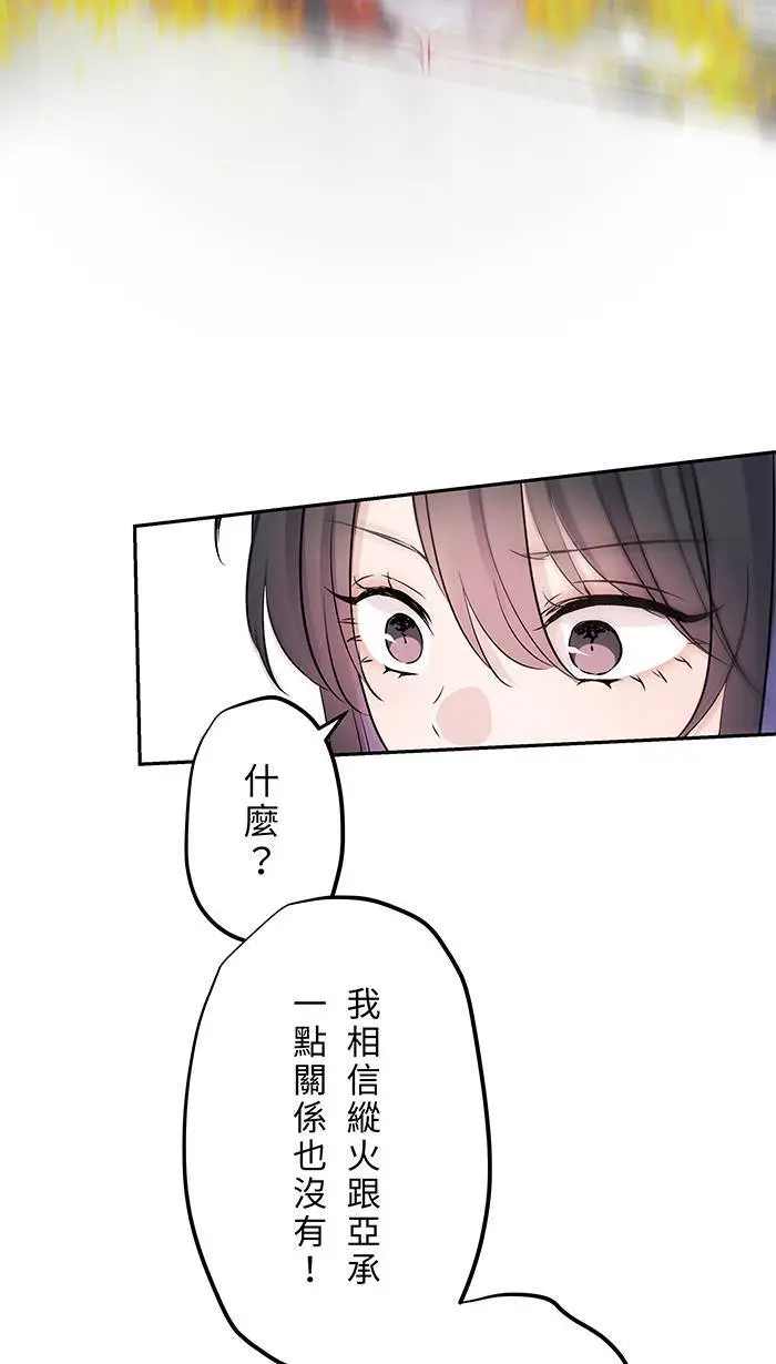第119话 冷静并且公平 第19页