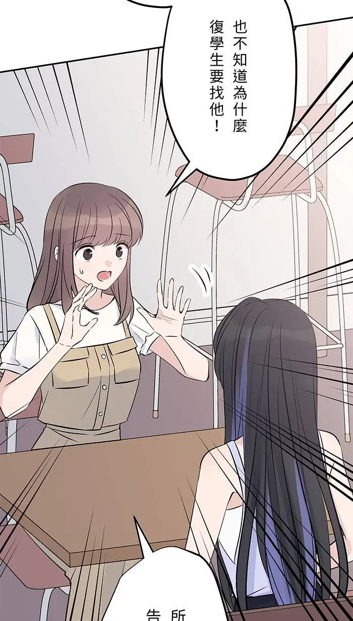 第119话 冷静并且公平 第20页