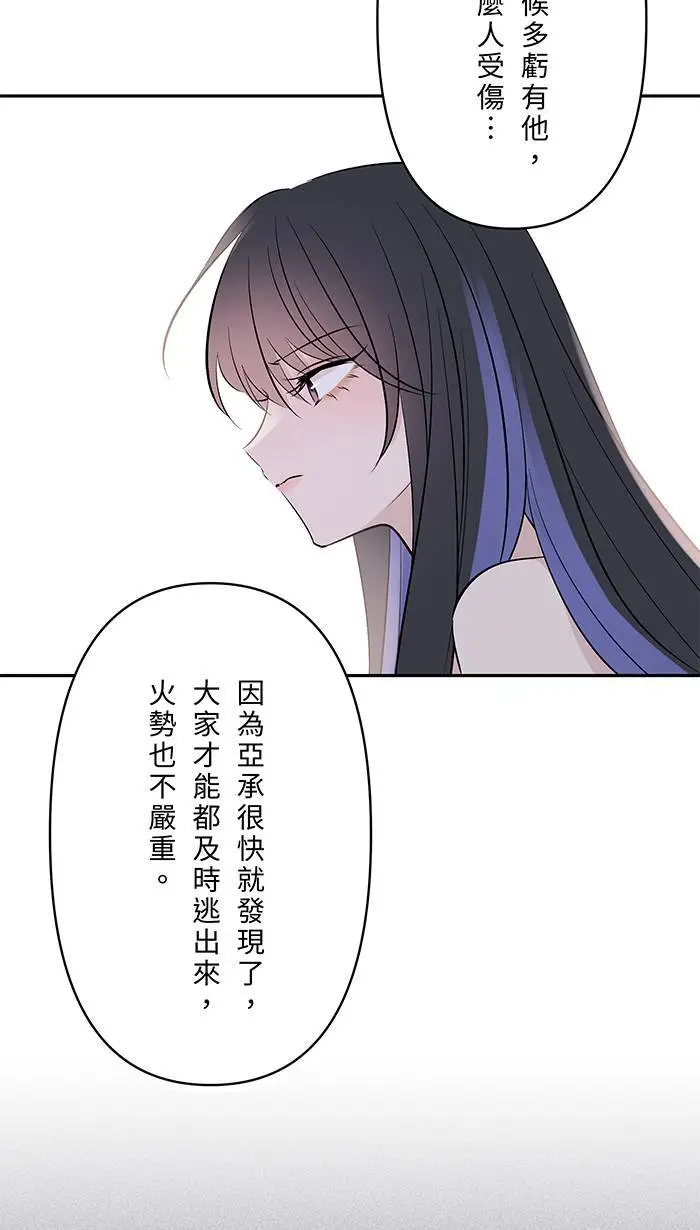 第119话 冷静并且公平 第22页
