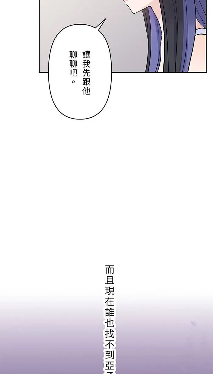 第119话 冷静并且公平 第28页