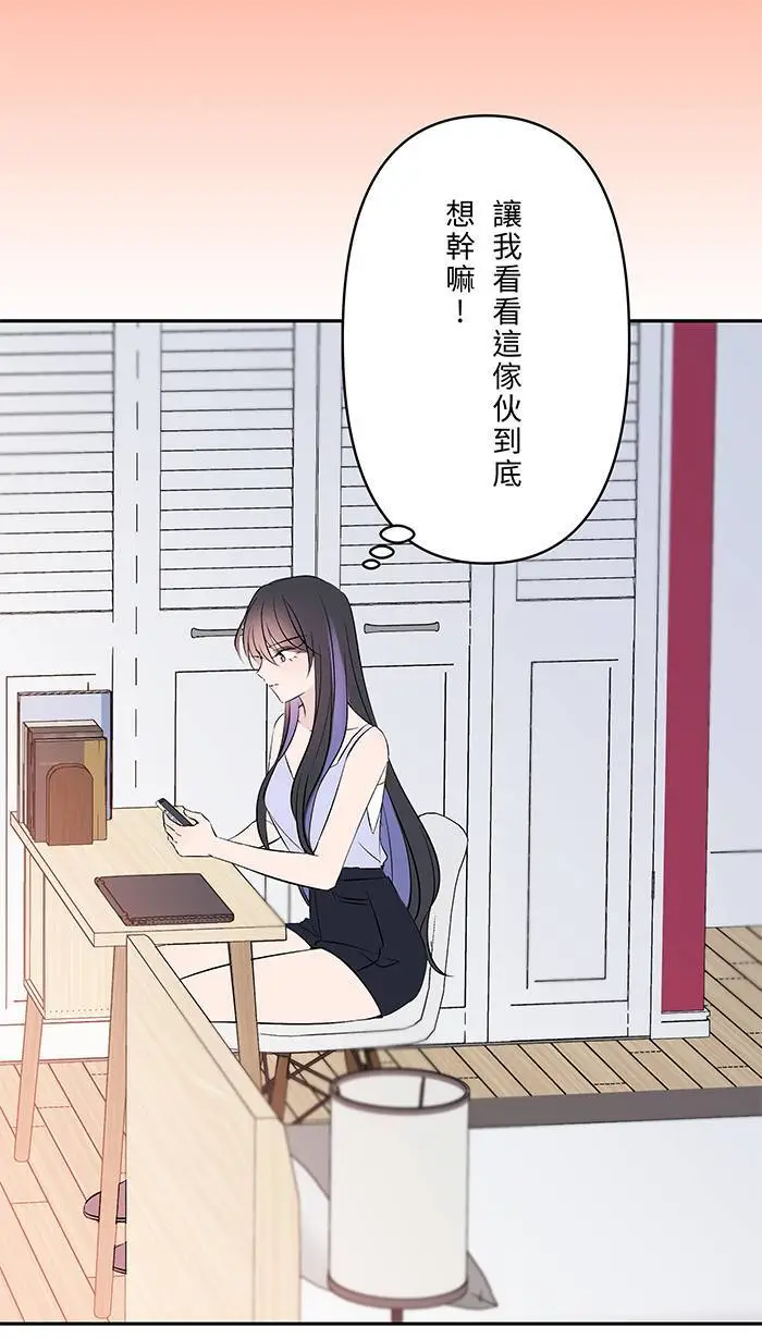 第119话 冷静并且公平 第30页