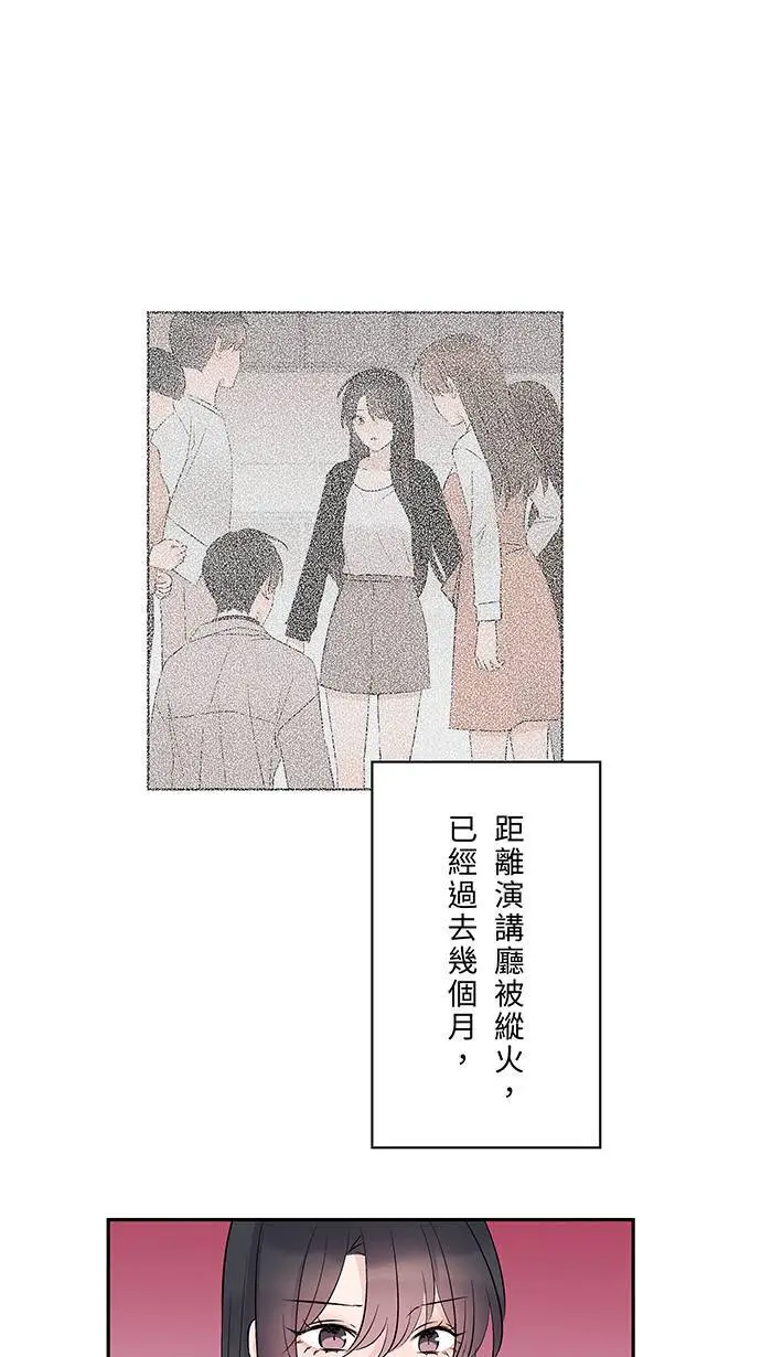 第119话 冷静并且公平 第31页