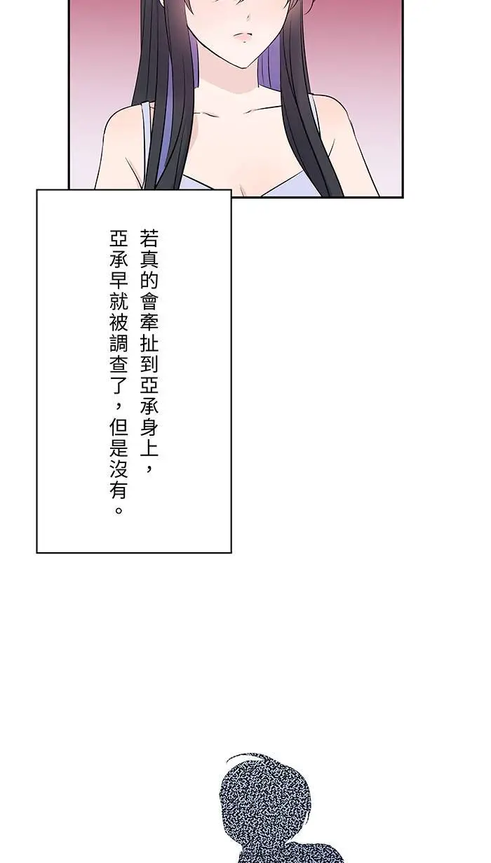 第119话 冷静并且公平 第32页