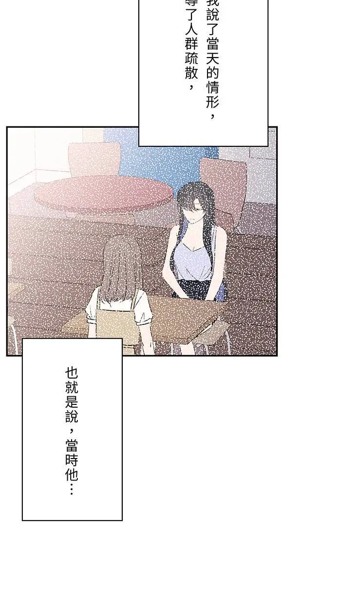 第119话 冷静并且公平 第34页