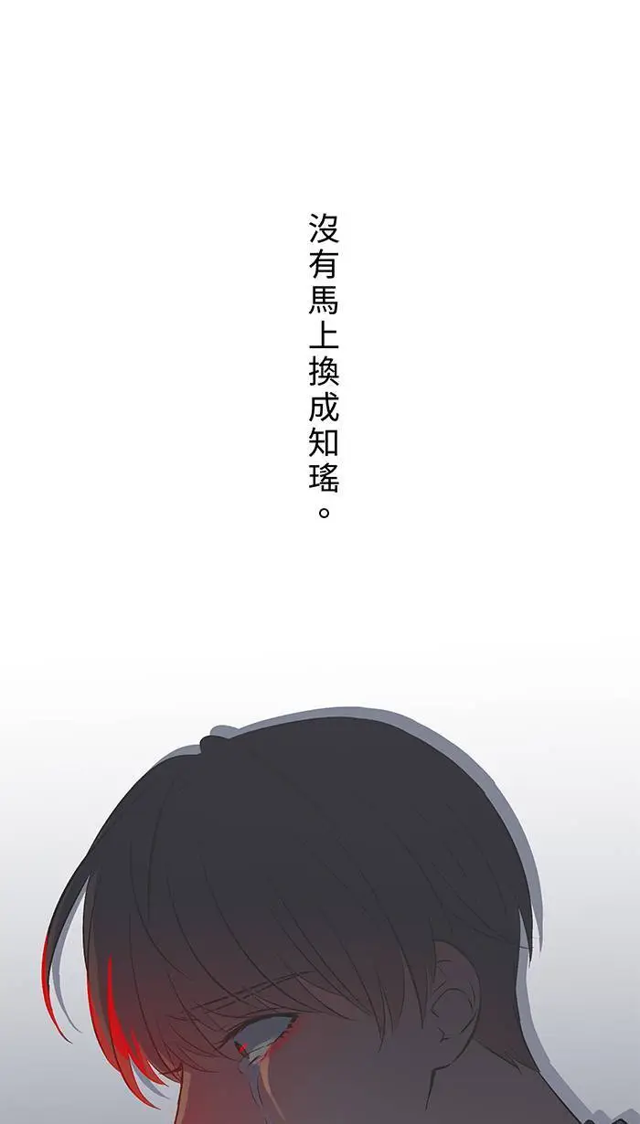第119话 冷静并且公平 第35页