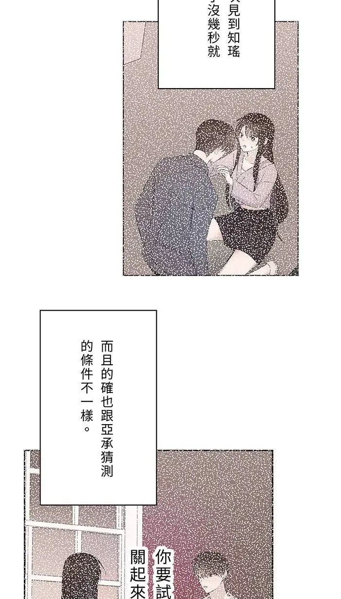 第119话 冷静并且公平 第37页