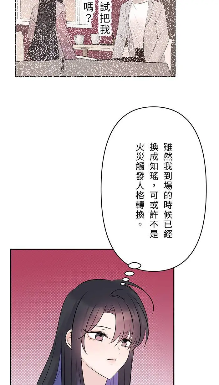 第119话 冷静并且公平 第38页