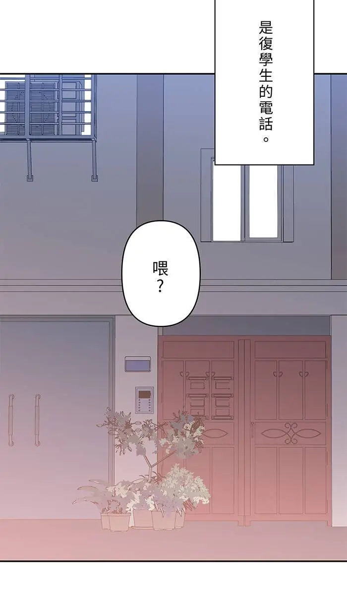 第119话 冷静并且公平 第40页