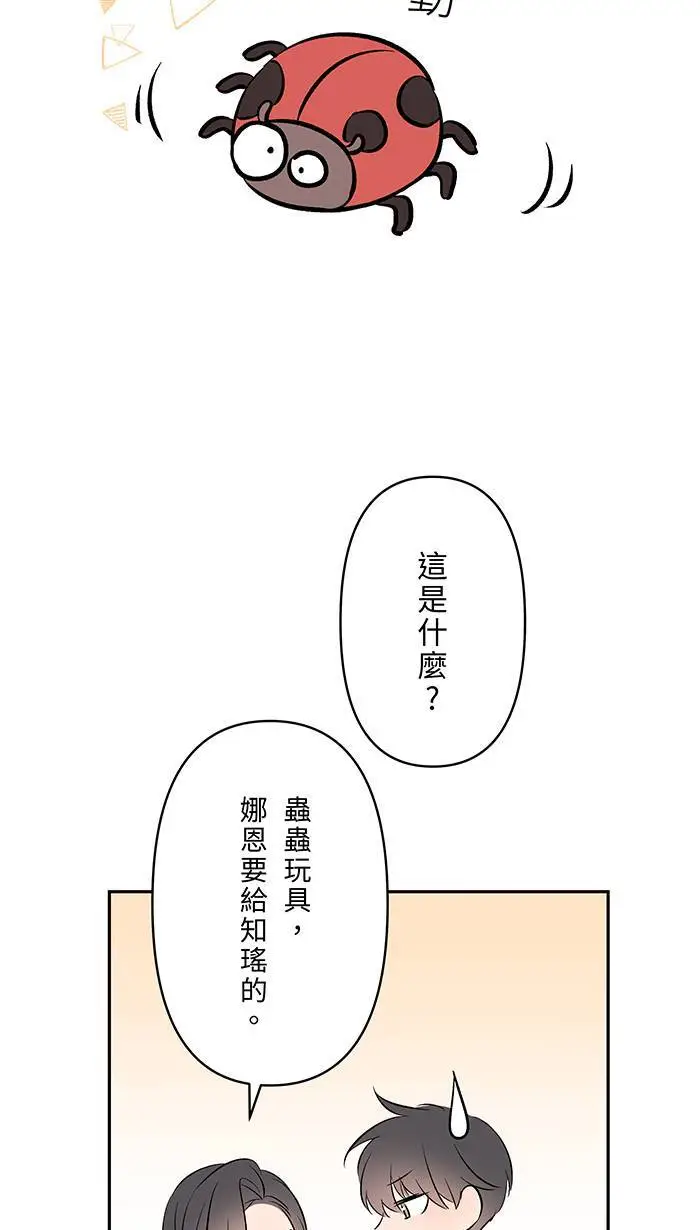 第119话 冷静并且公平 第42页