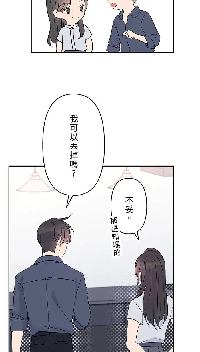 第119话 冷静并且公平 第43页