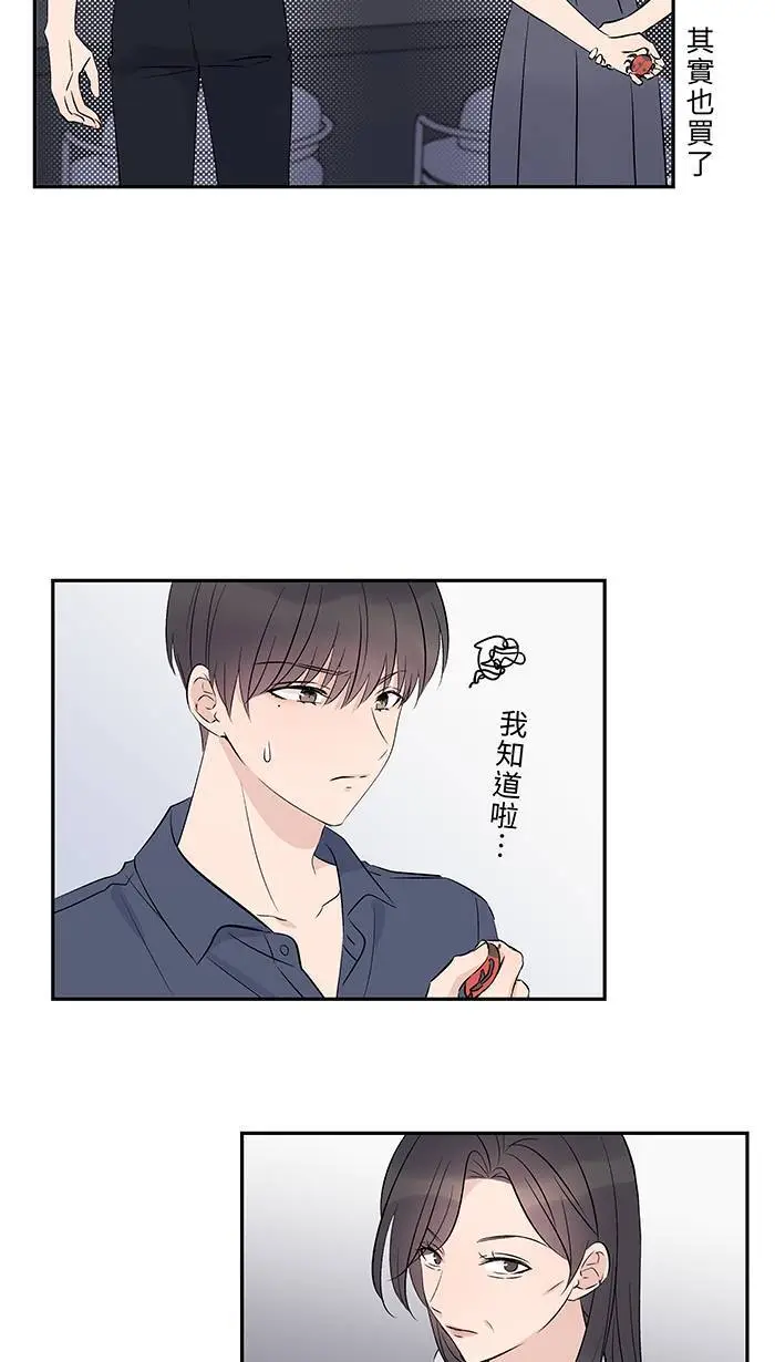 第119话 冷静并且公平 第44页