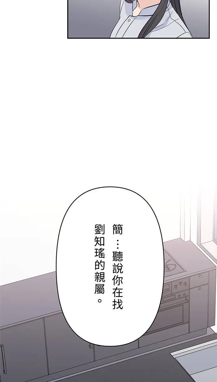 第119话 冷静并且公平 第45页