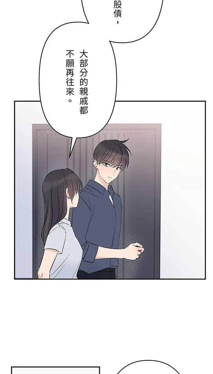 第119话 冷静并且公平 第47页