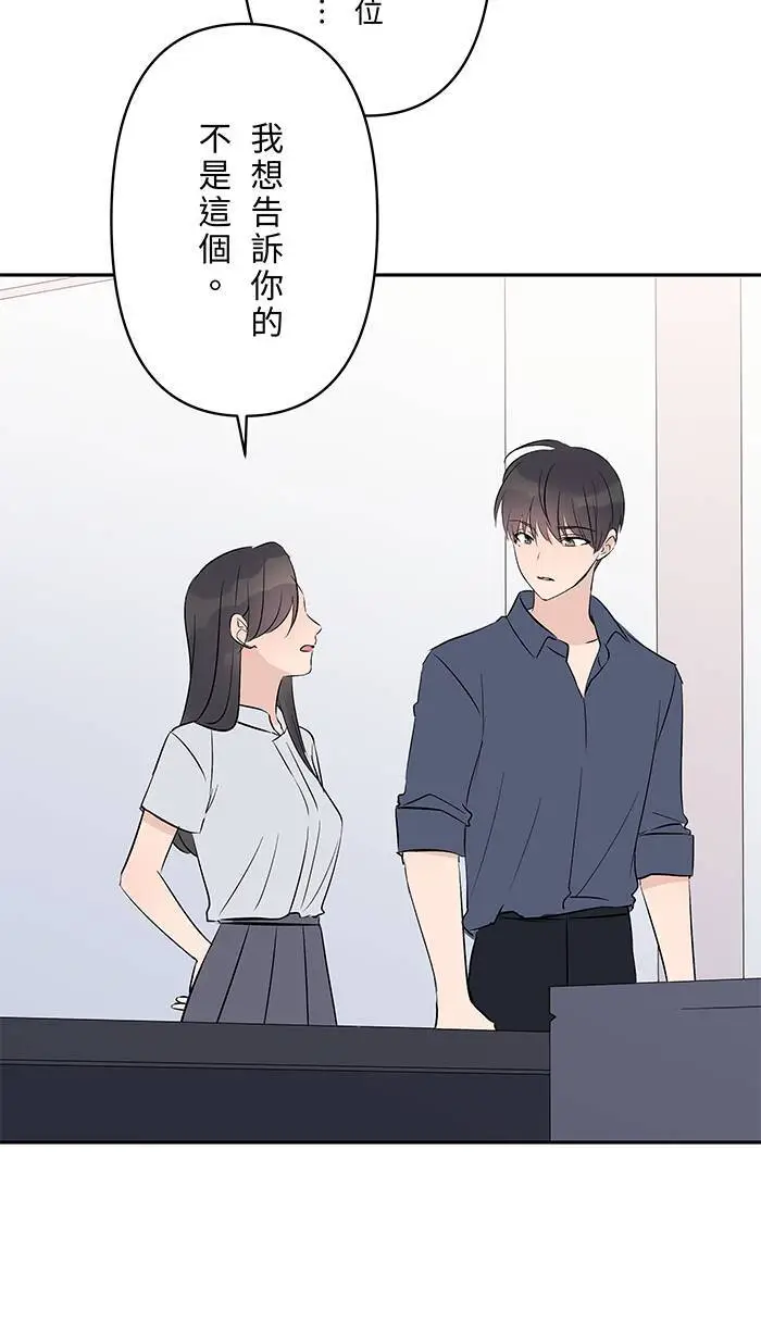 第119话 冷静并且公平 第49页