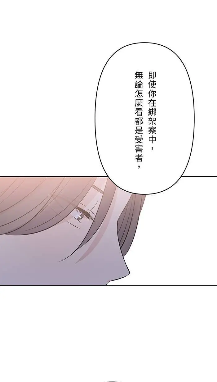 第119话 冷静并且公平 第50页