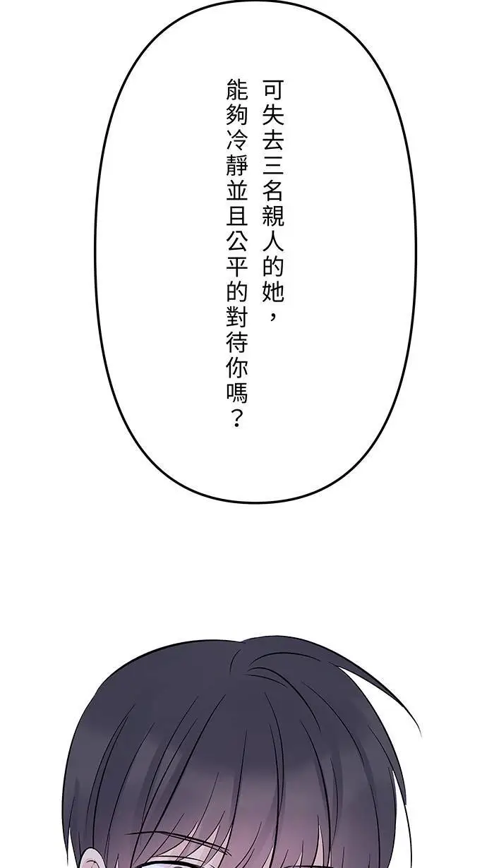 第119话 冷静并且公平 第51页
