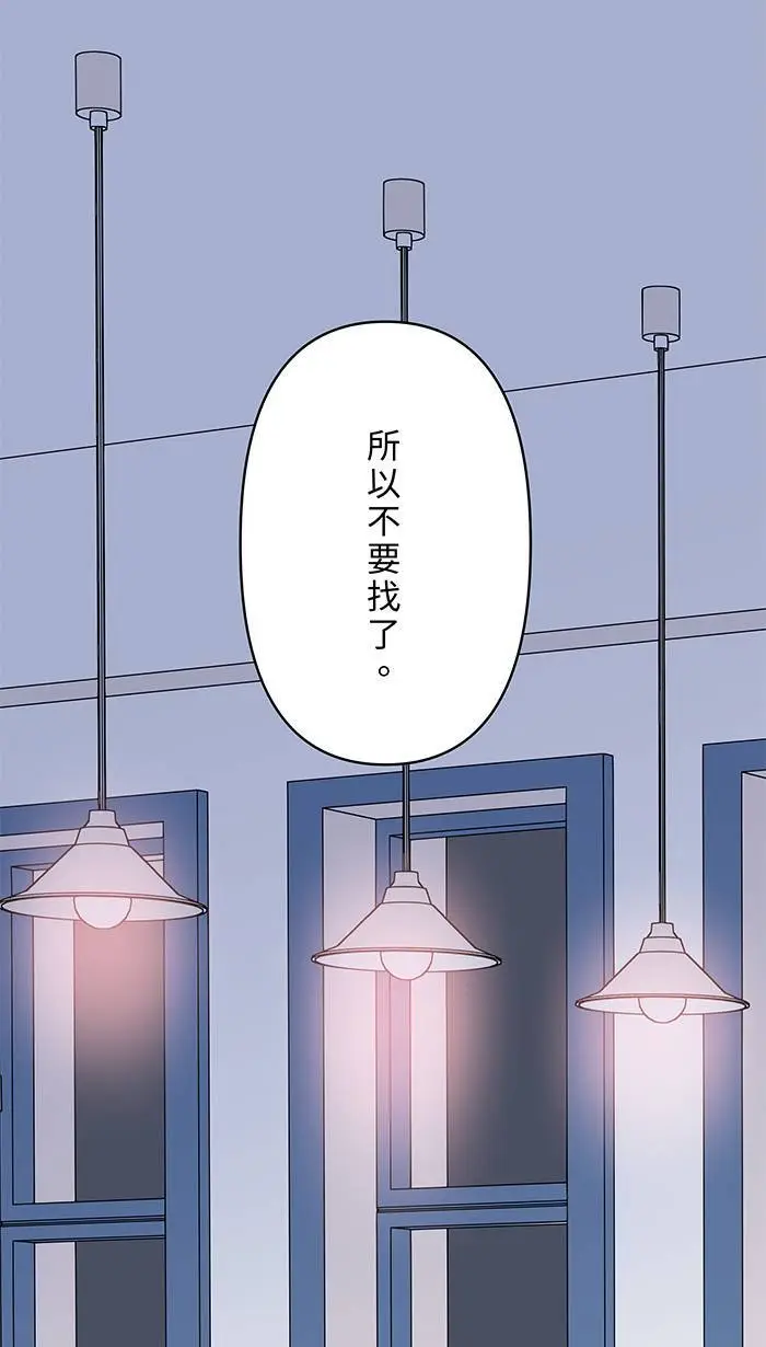 第119话 冷静并且公平 第53页