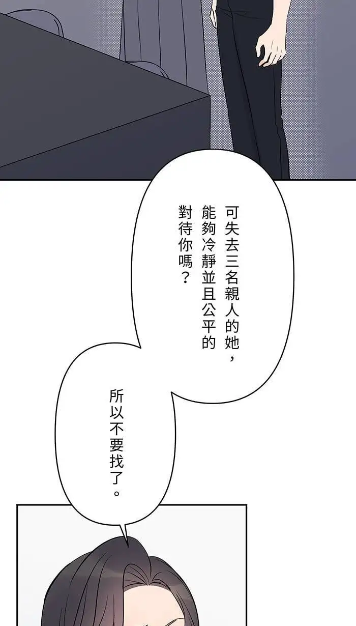 第120话 正确答案 第2页