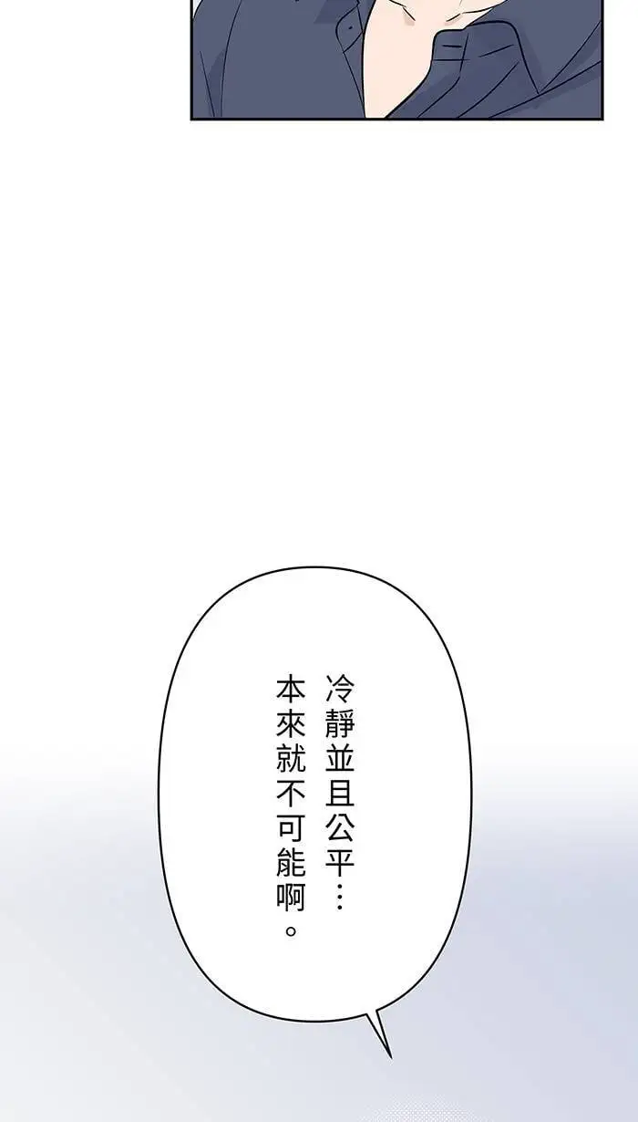 第120话 正确答案 第4页