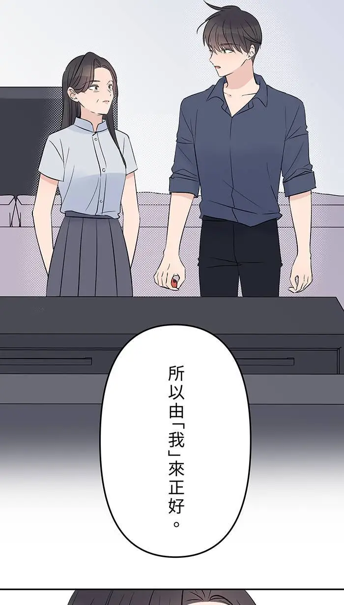 第120话 正确答案 第5页
