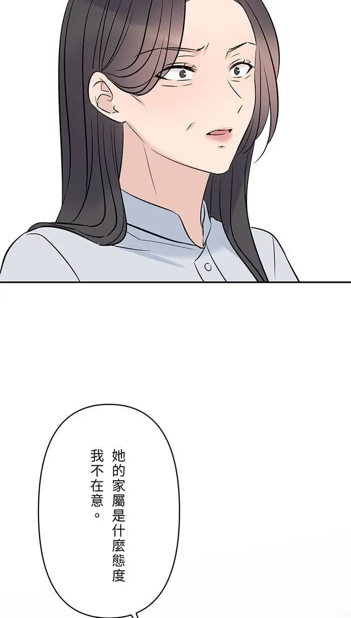 第120话 正确答案 第6页