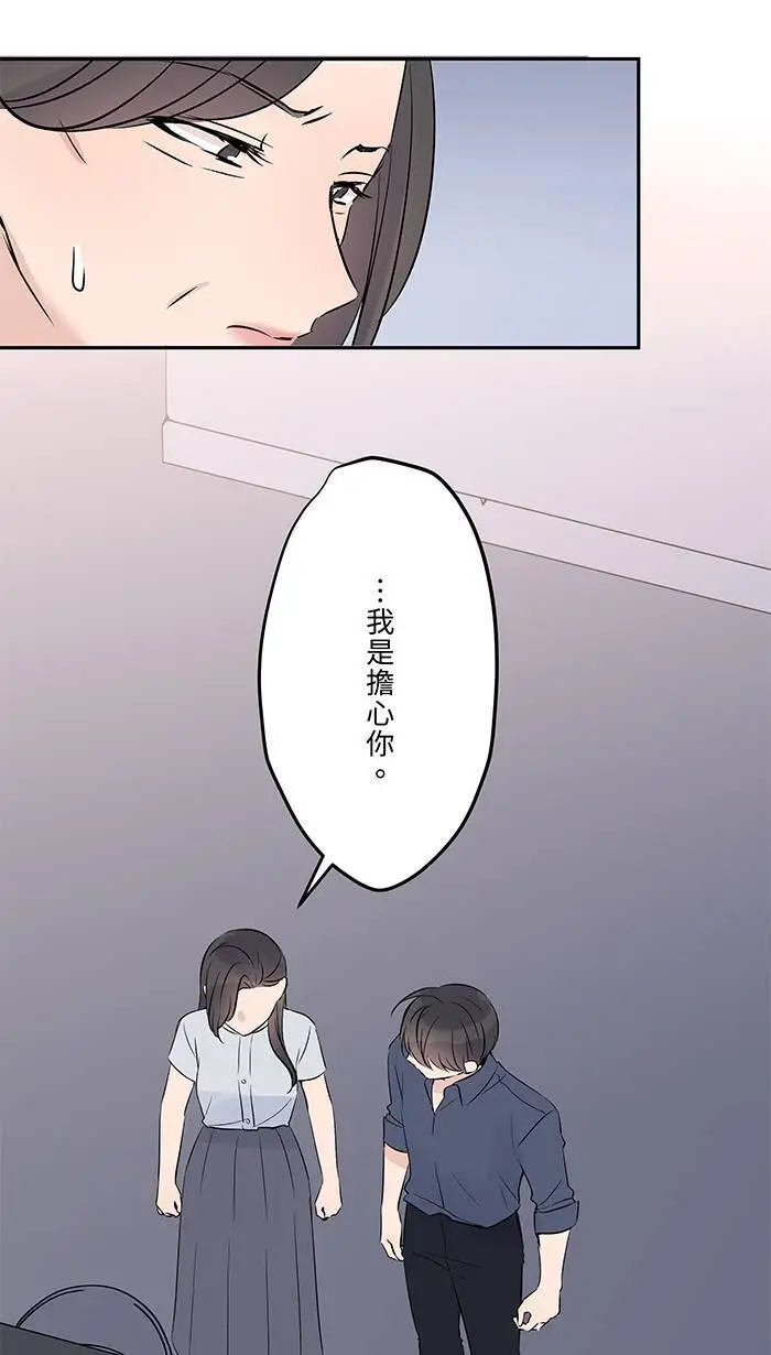 第120话 正确答案 第8页