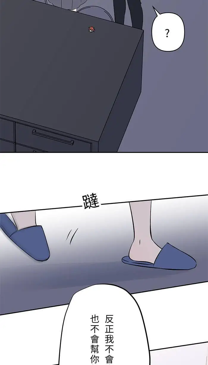 第120话 正确答案 第9页