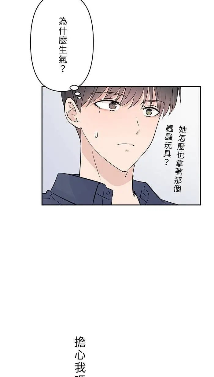 第120话 正确答案 第11页
