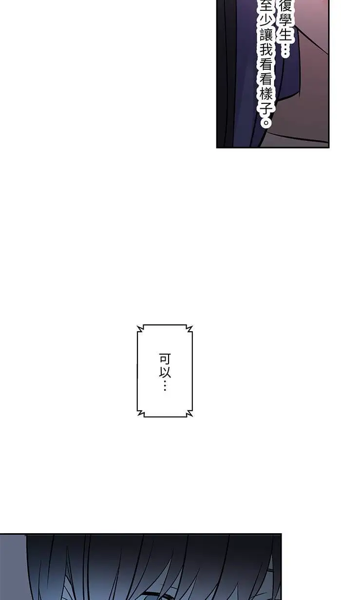 第120话 正确答案 第16页