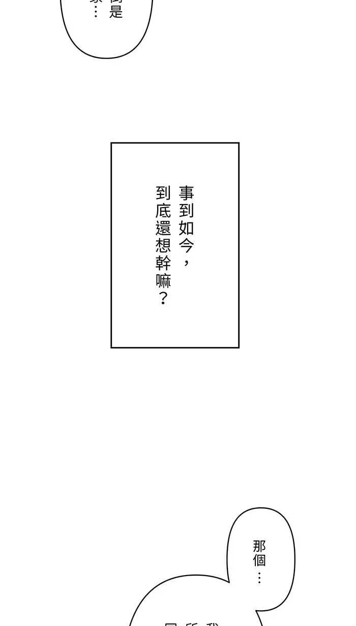 第120话 正确答案 第19页