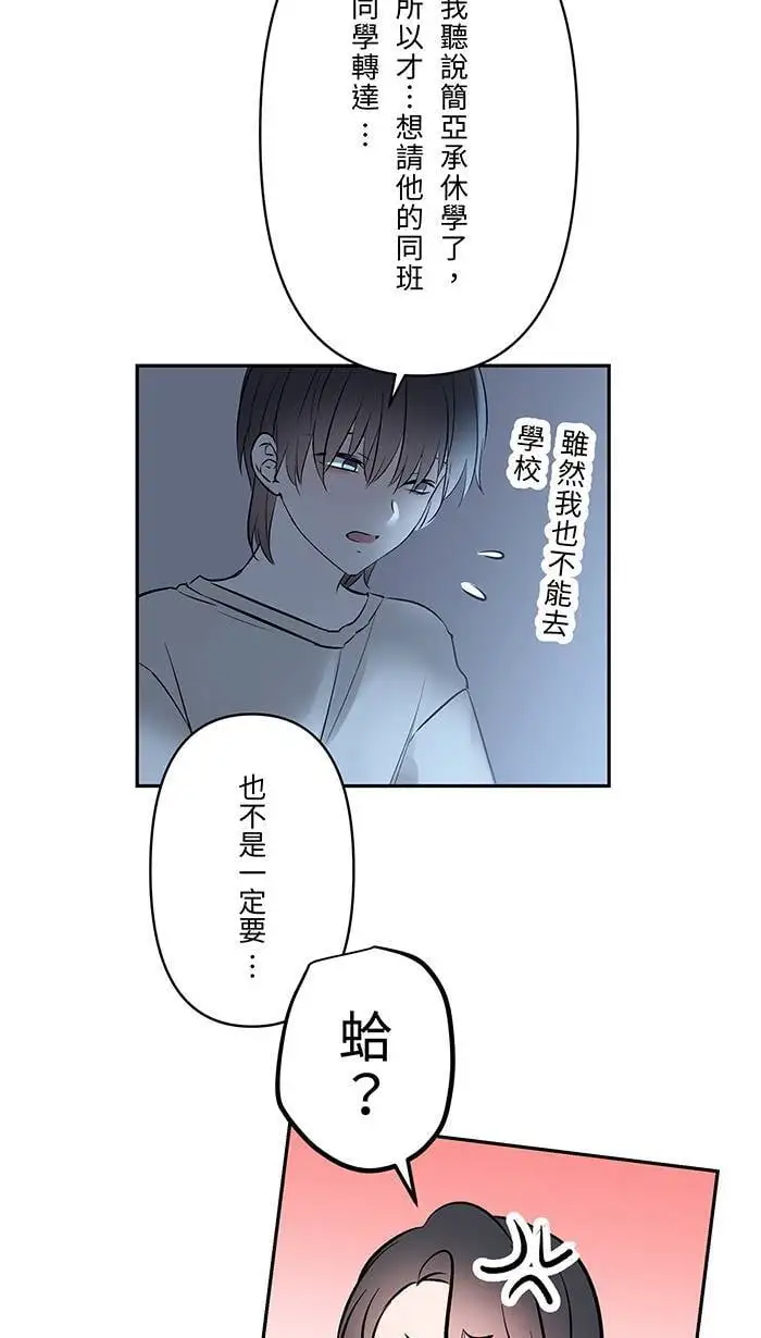 第120话 正确答案 第20页